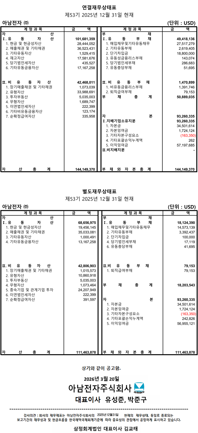 결산공고 이미지1